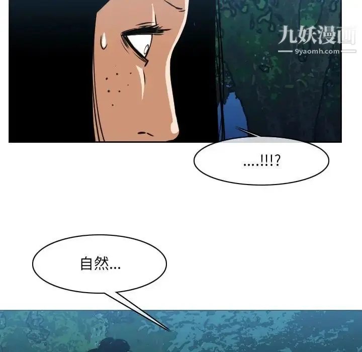 漫画《恶劣时代》第73话第41张图