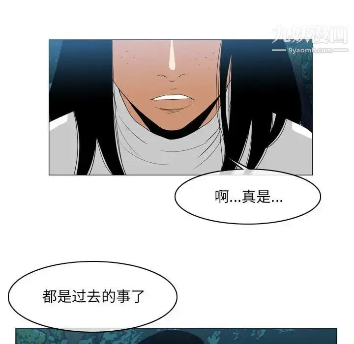 漫画《恶劣时代》第73话第47张图