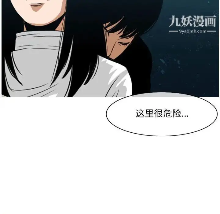 漫画《恶劣时代》第73话第49张图