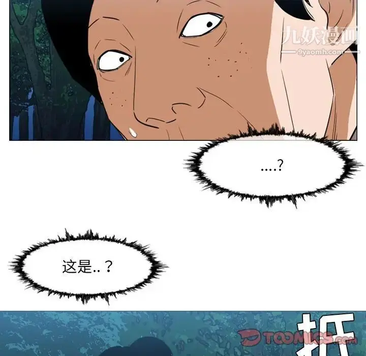 漫画《恶劣时代》第73话第52张图