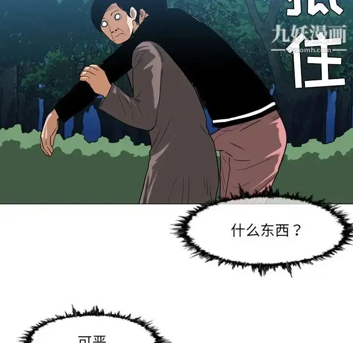 漫画《恶劣时代》第73话第53张图