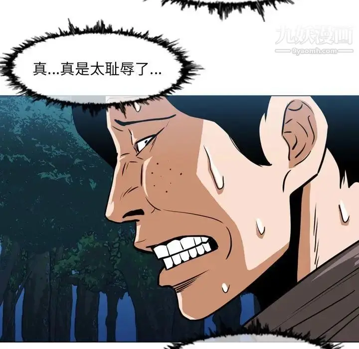 漫画《恶劣时代》第73话第55张图