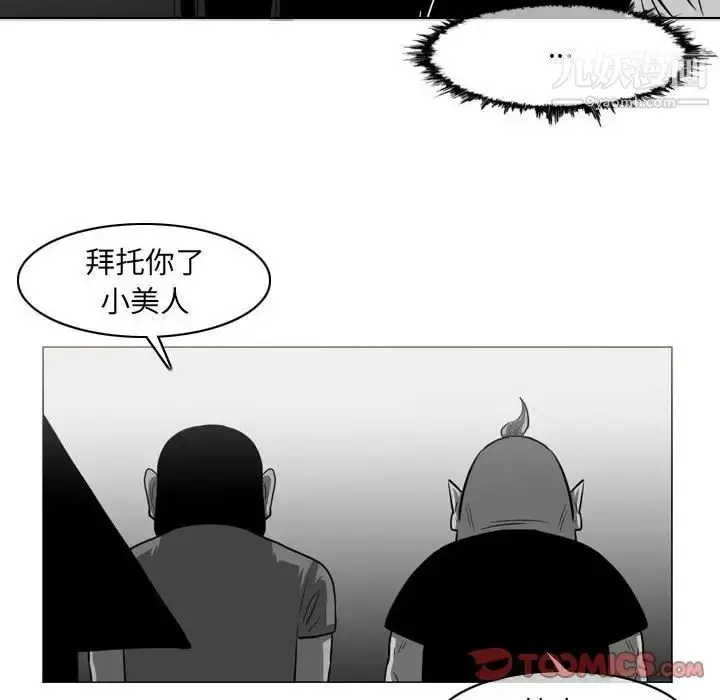 漫画《恶劣时代》第73话第6张图