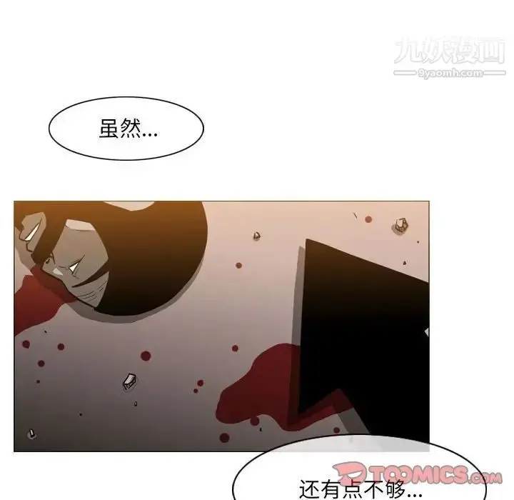 漫画《恶劣时代》第73话第62张图