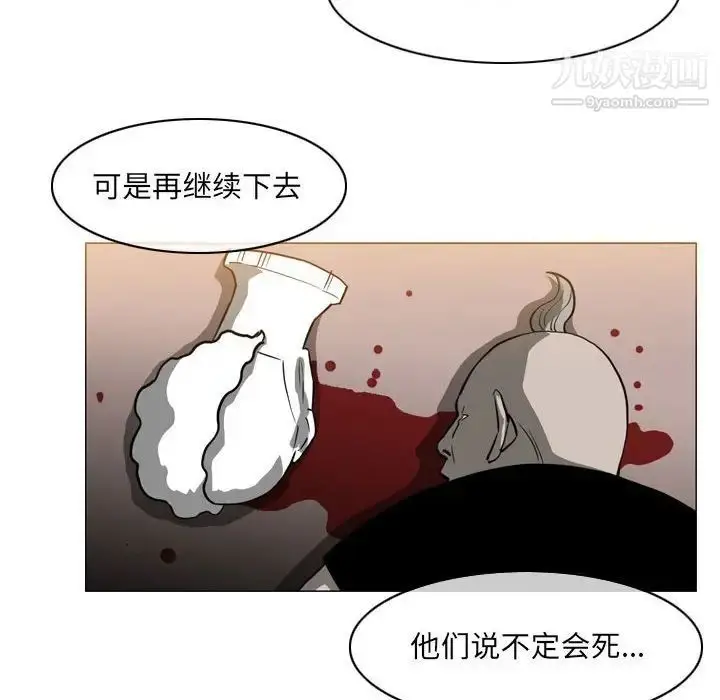 漫画《恶劣时代》第73话第63张图