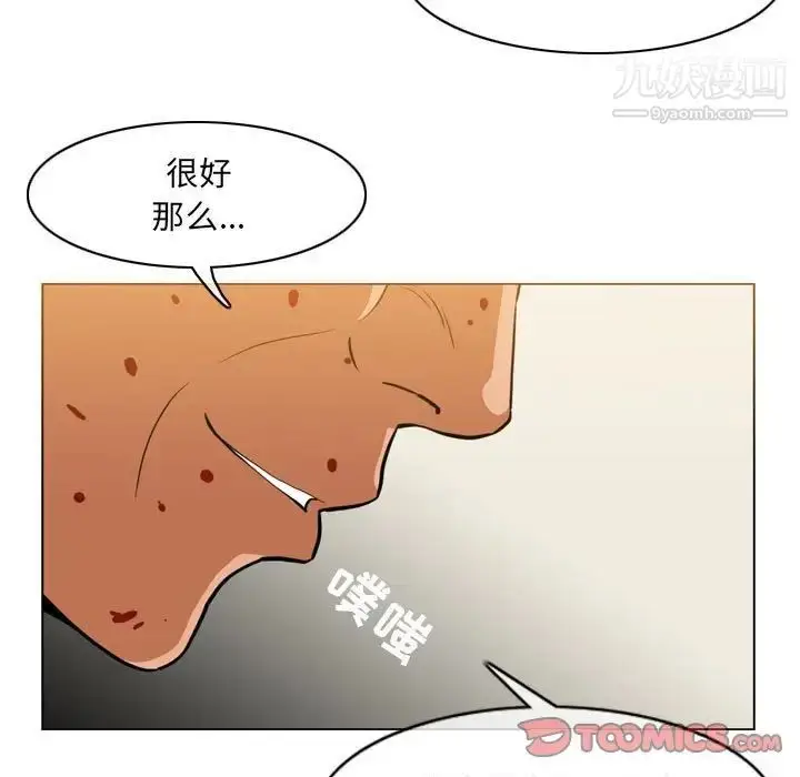 漫画《恶劣时代》第73话第66张图