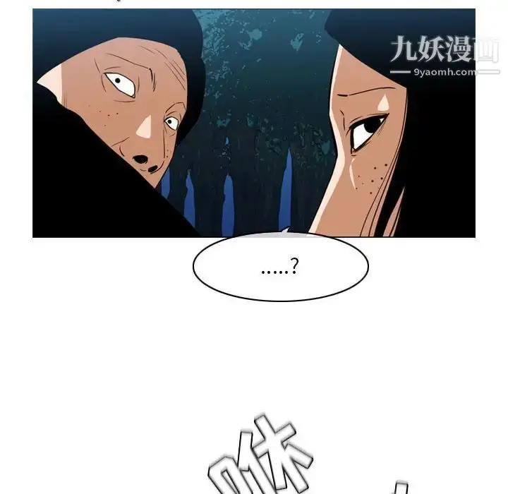 漫画《恶劣时代》第73话第69张图