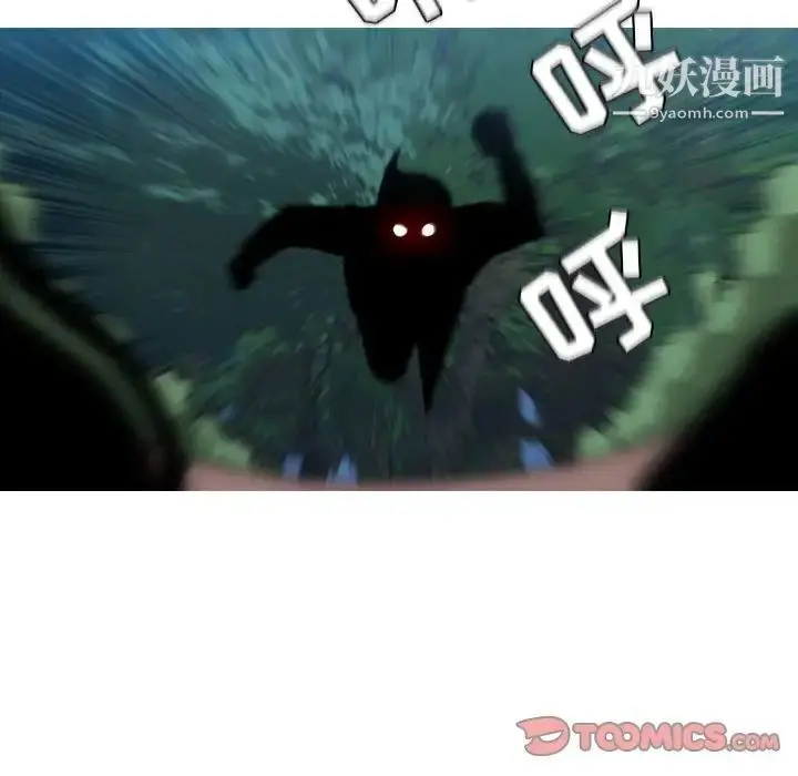 漫画《恶劣时代》第73话第70张图
