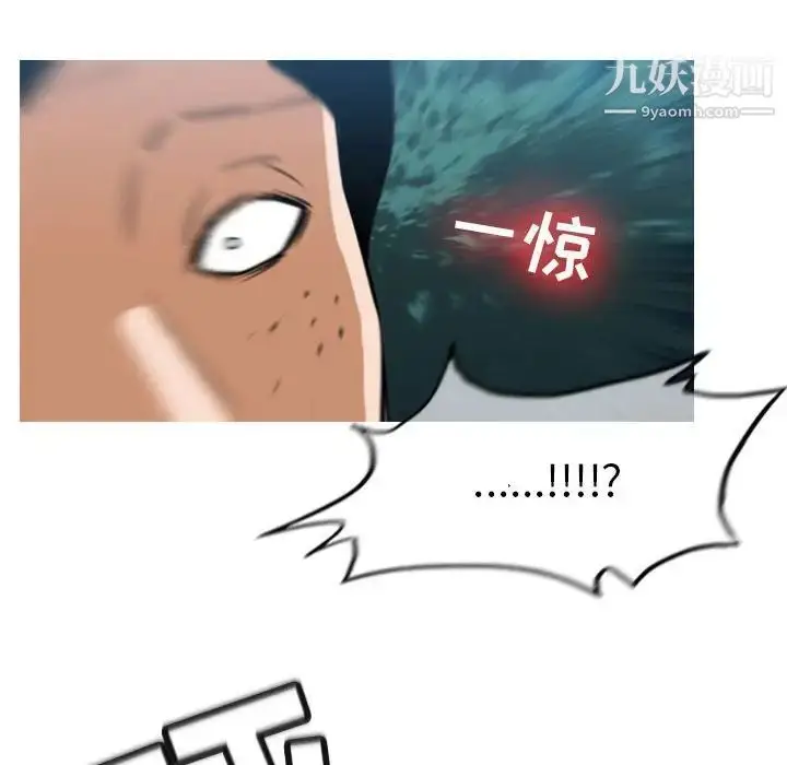 漫画《恶劣时代》第73话第71张图