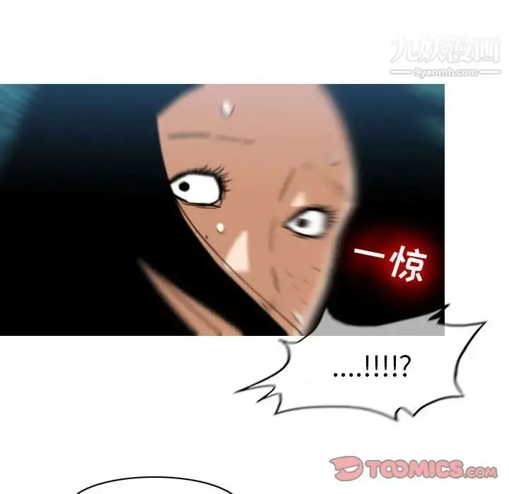 漫画《恶劣时代》第73话第74张图