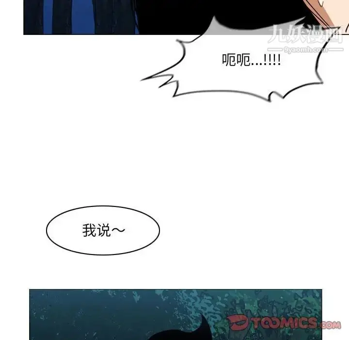 漫画《恶劣时代》第73话第80张图