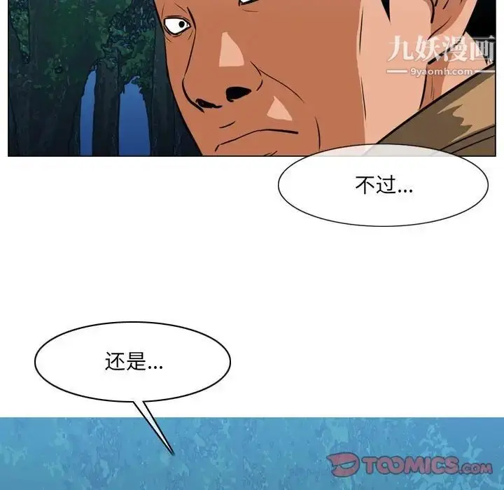 漫画《恶劣时代》第73话第82张图