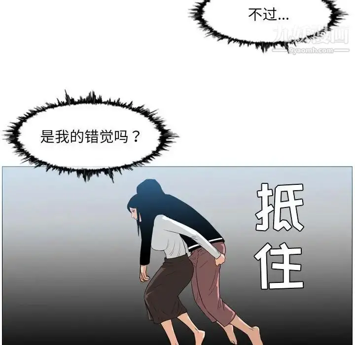 漫画《恶劣时代》第73话第9张图