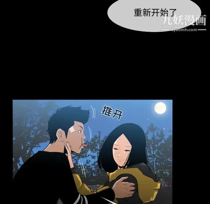 漫画《恶劣时代》第29话第11张图
