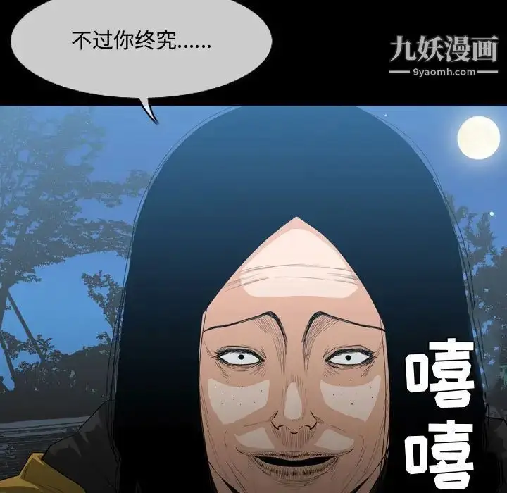 漫画《恶劣时代》第29话第16张图
