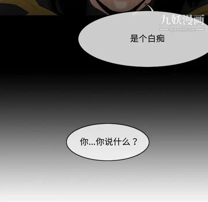漫画《恶劣时代》第29话第17张图
