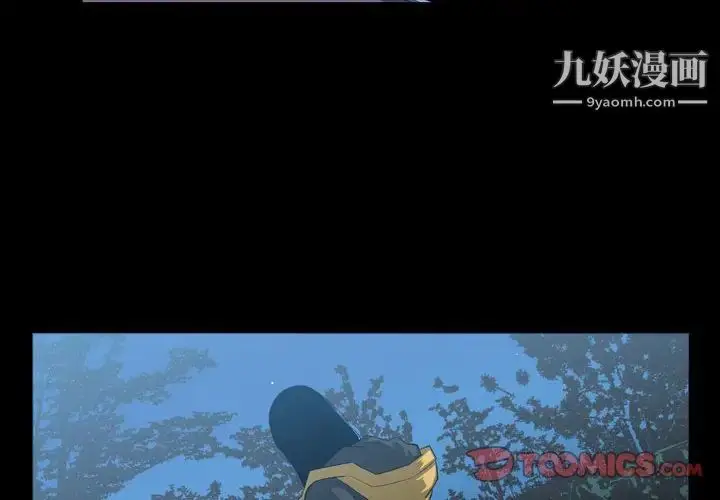 漫画《恶劣时代》第29话第2张图