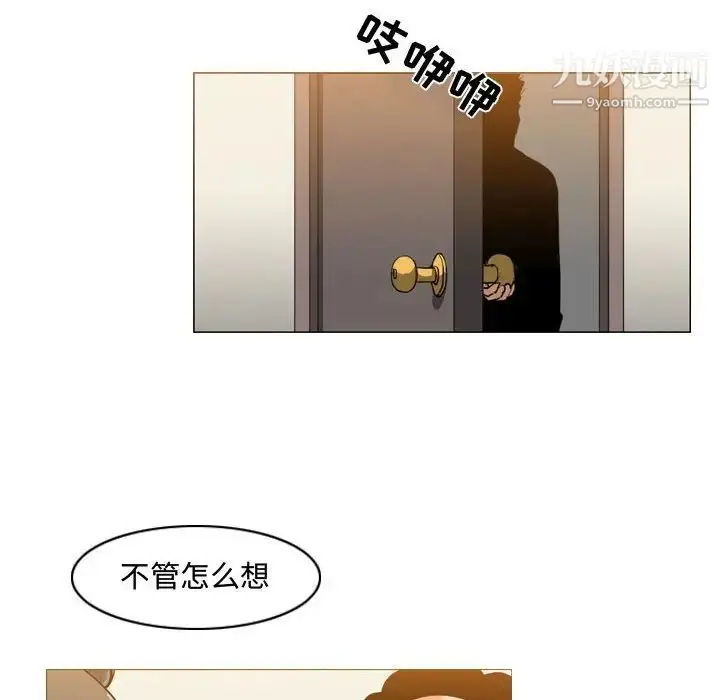 漫画《恶劣时代》第29话第21张图