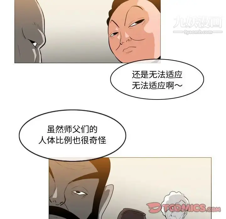 漫画《恶劣时代》第29话第22张图