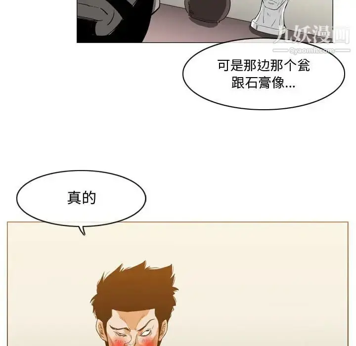 漫画《恶劣时代》第29话第23张图