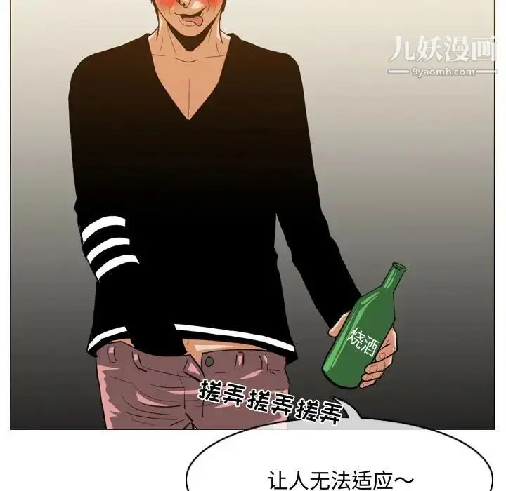 漫画《恶劣时代》第29话第24张图