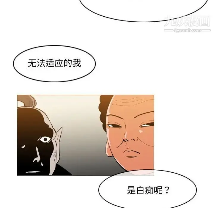 漫画《恶劣时代》第29话第25张图