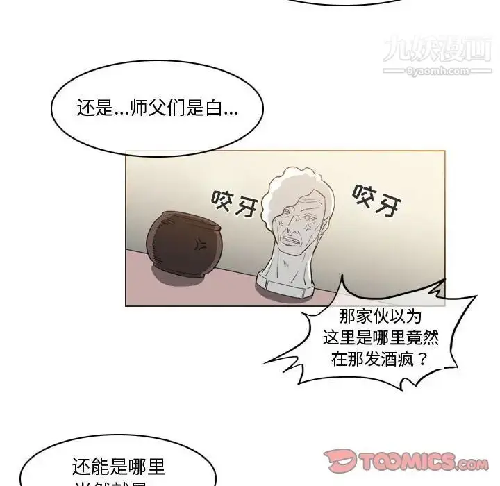 漫画《恶劣时代》第29话第26张图