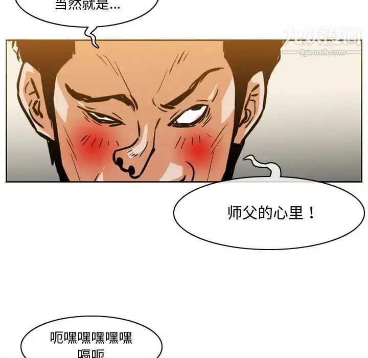 漫画《恶劣时代》第29话第27张图
