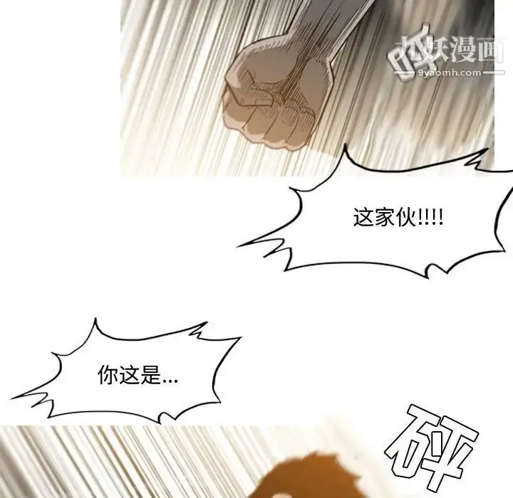 漫画《恶劣时代》第29话第29张图