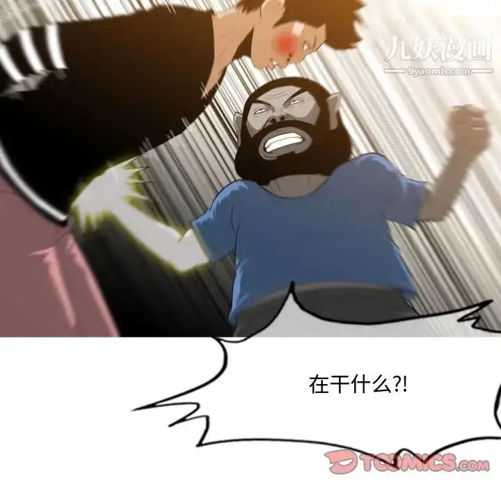 漫画《恶劣时代》第29话第30张图
