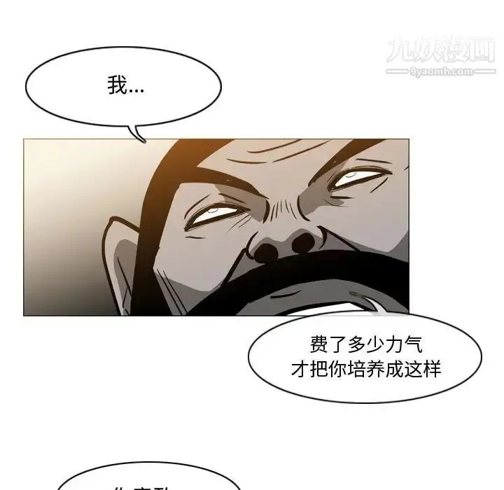 漫画《恶劣时代》第29话第31张图