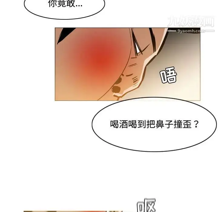 漫画《恶劣时代》第29话第32张图