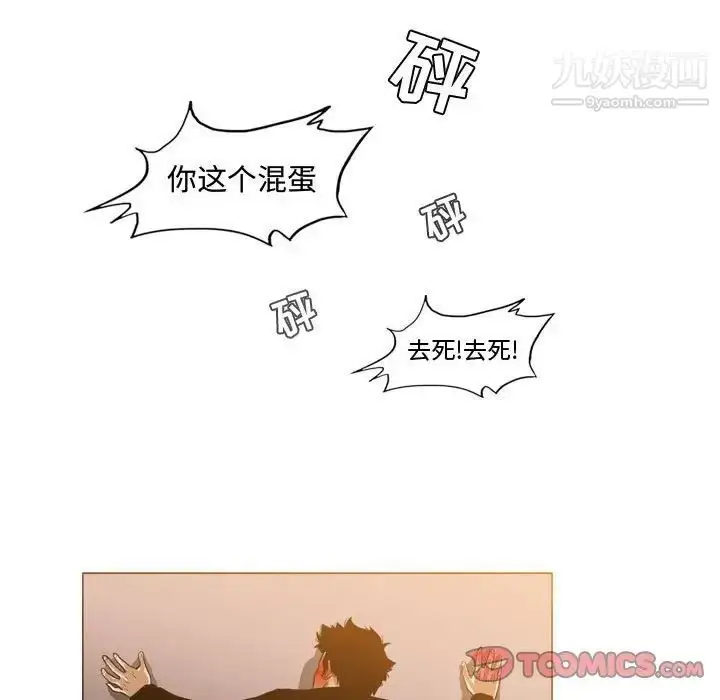 漫画《恶劣时代》第29话第34张图