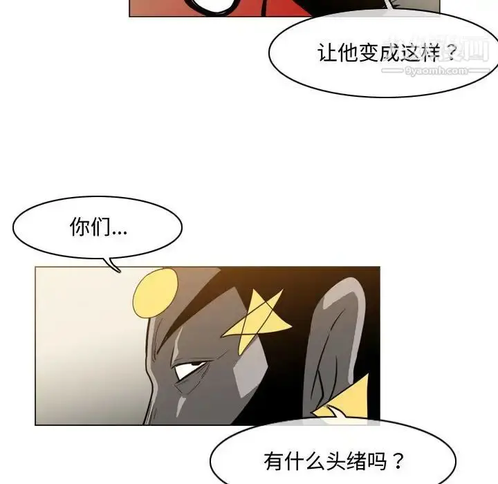 漫画《恶劣时代》第29话第36张图
