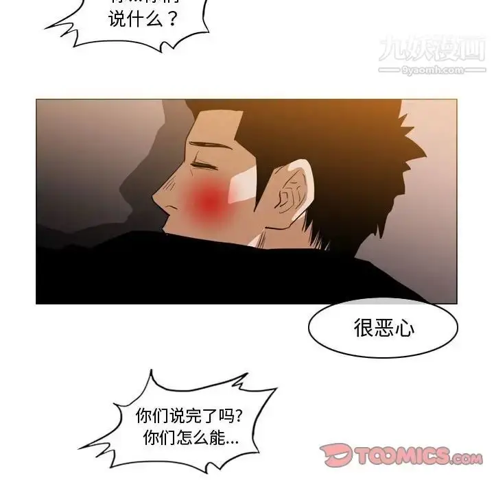 漫画《恶劣时代》第29话第38张图