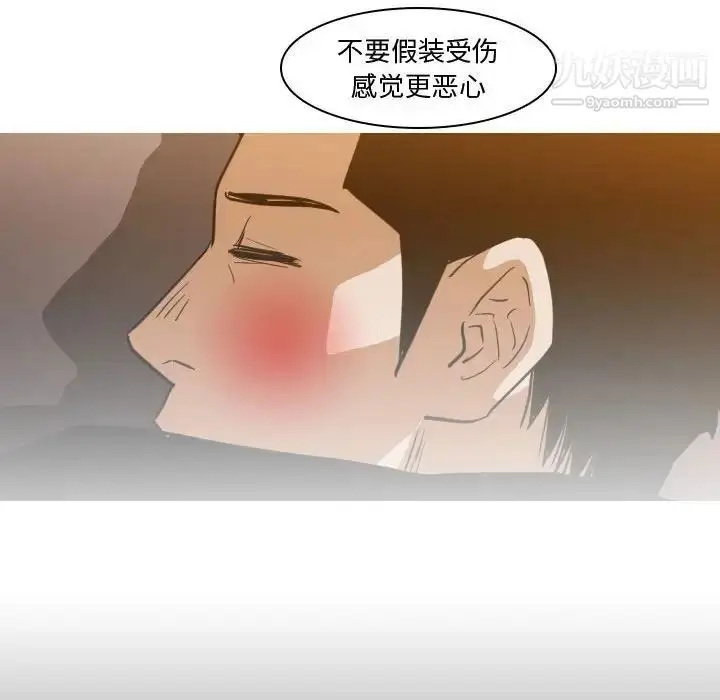 漫画《恶劣时代》第29话第39张图