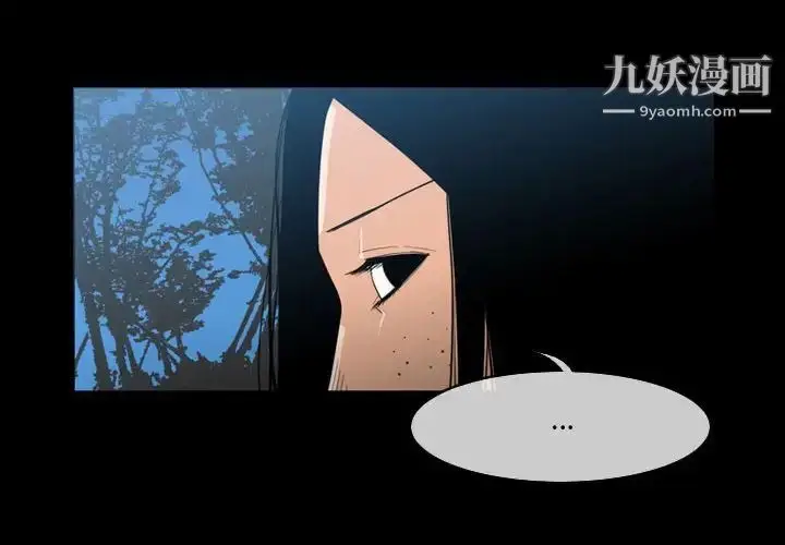 漫画《恶劣时代》第29话第4张图