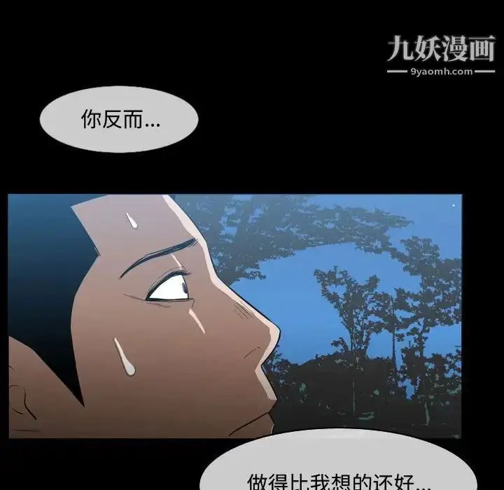 漫画《恶劣时代》第29话第44张图
