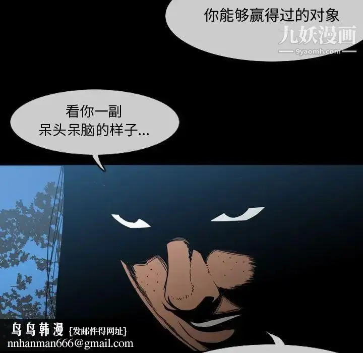 漫画《恶劣时代》第29话第48张图