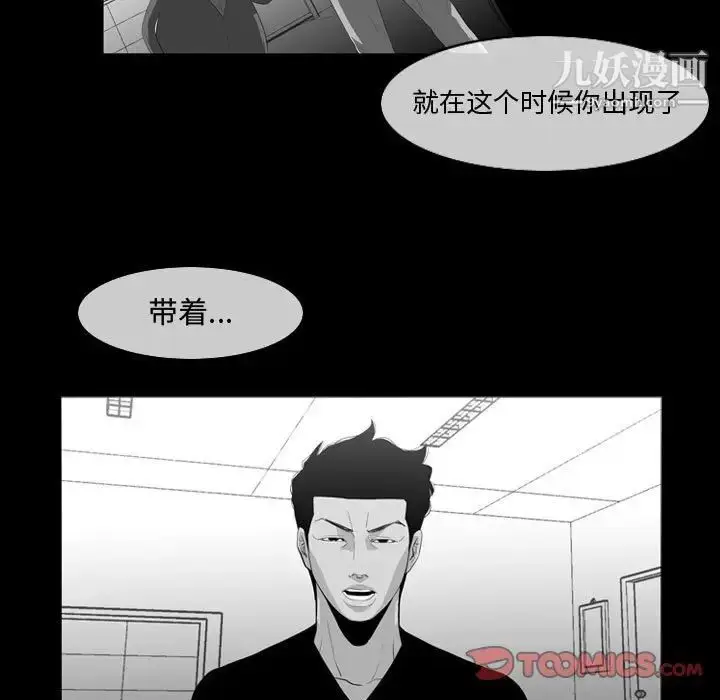 漫画《恶劣时代》第29话第50张图