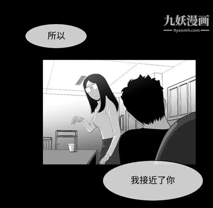 漫画《恶劣时代》第29话第52张图