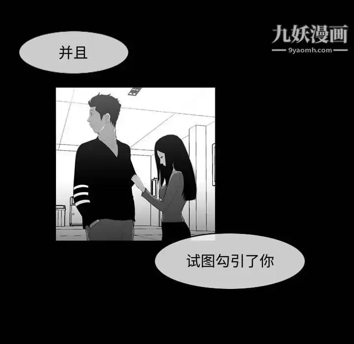 漫画《恶劣时代》第29话第53张图