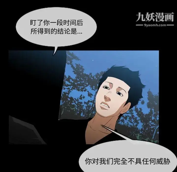 漫画《恶劣时代》第29话第55张图