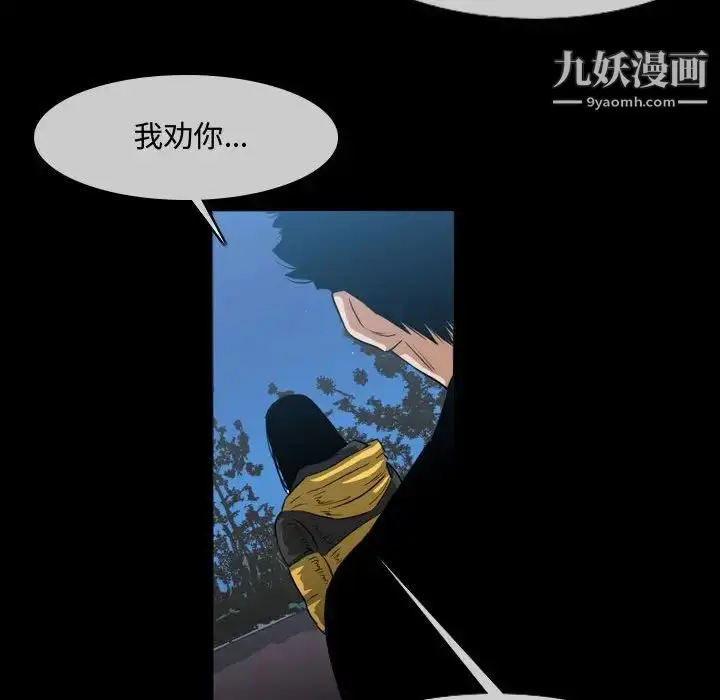 漫画《恶劣时代》第29话第57张图