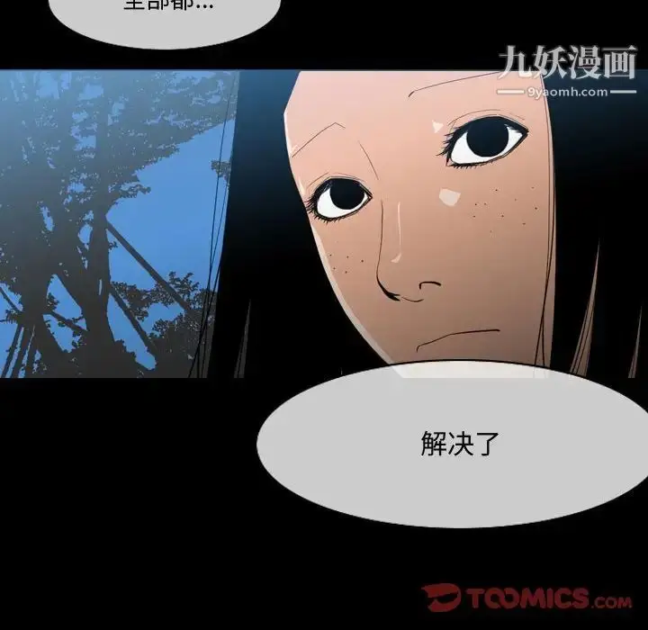 漫画《恶劣时代》第29话第6张图