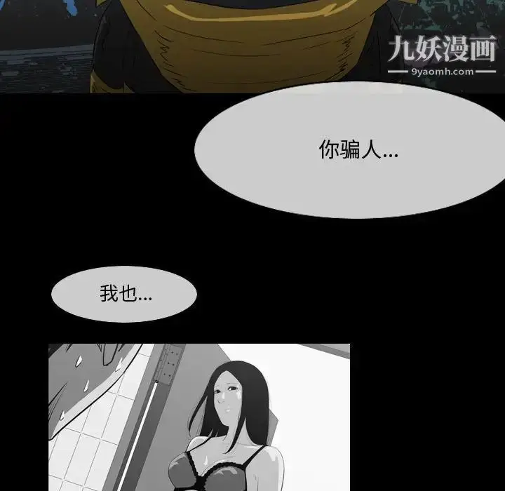 漫画《恶劣时代》第29话第60张图