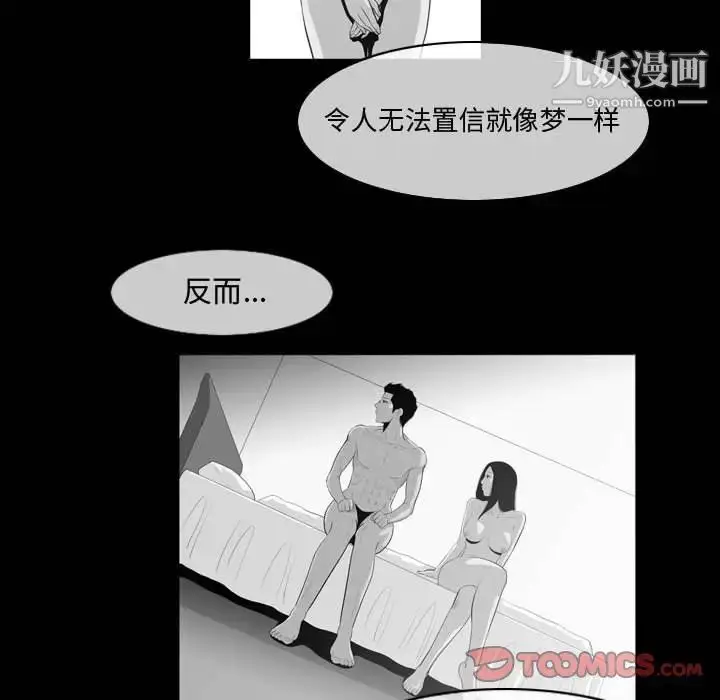 漫画《恶劣时代》第29话第62张图
