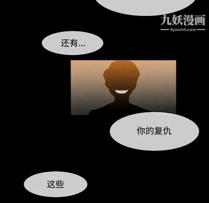 漫画《恶劣时代》第29话第64张图