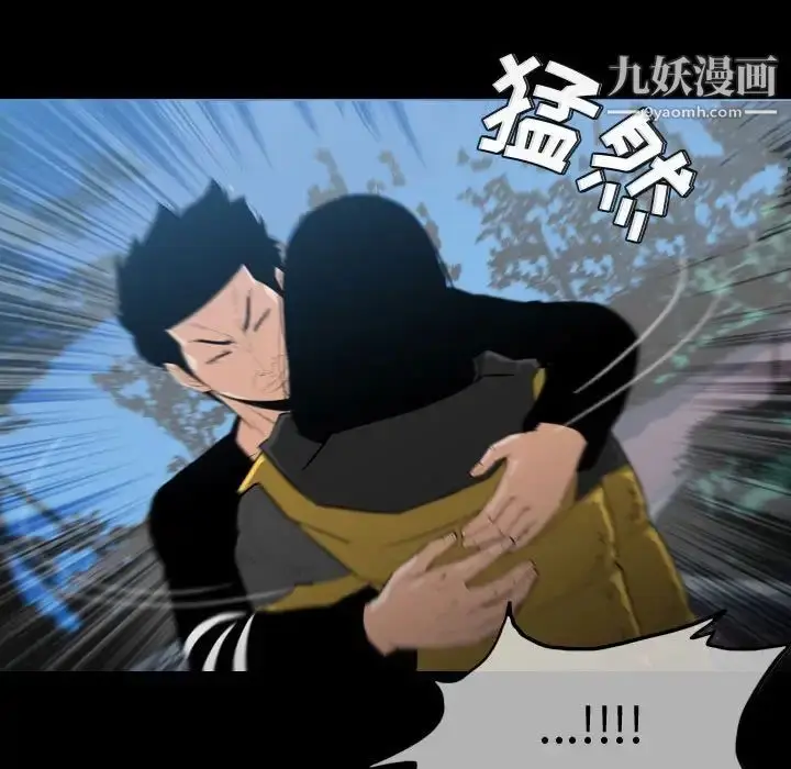 漫画《恶劣时代》第29话第7张图