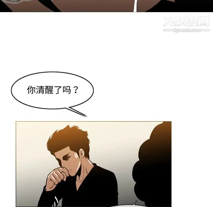 漫画《恶劣时代》第29话第73张图